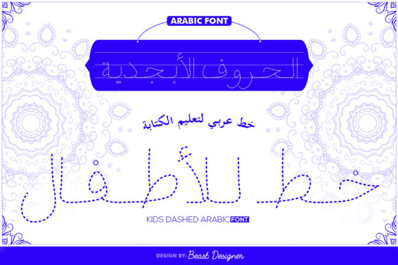 Kids Arabic: A Unique Dashed Font for Charming Crafts